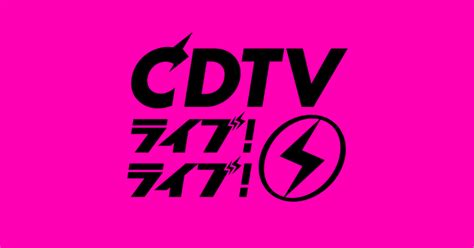 宮脇咲良＆白間美瑠、TBS 系「CDTV ライブ! ライブ!